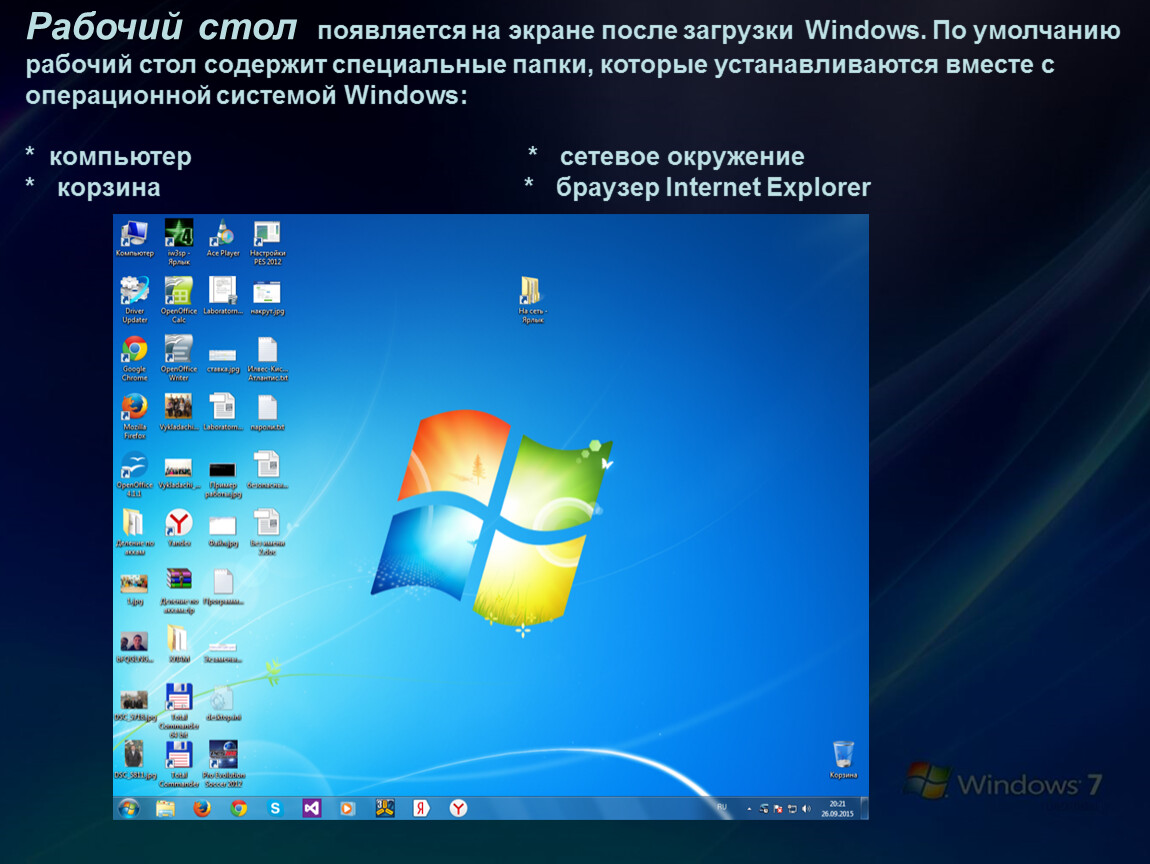 Windows запустить программу в фоне