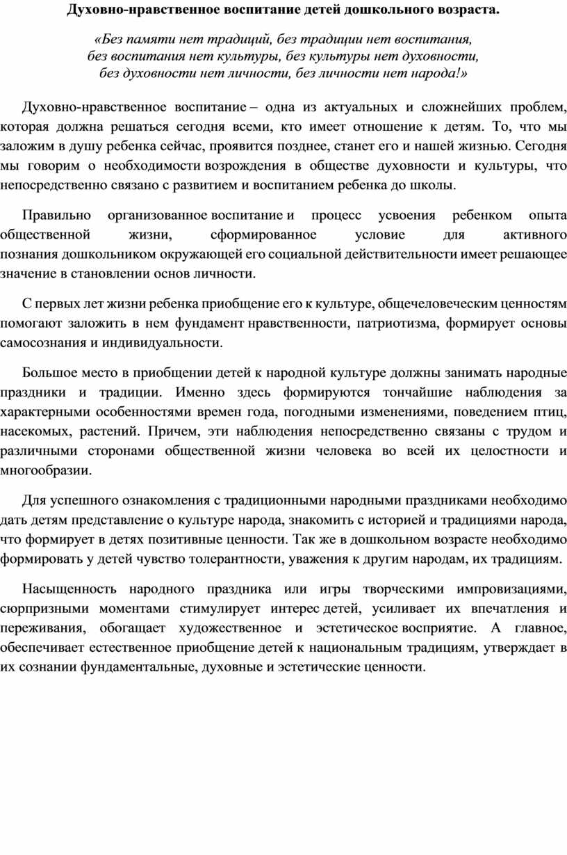 Что составляет фундамент нравственного совершенствования личности