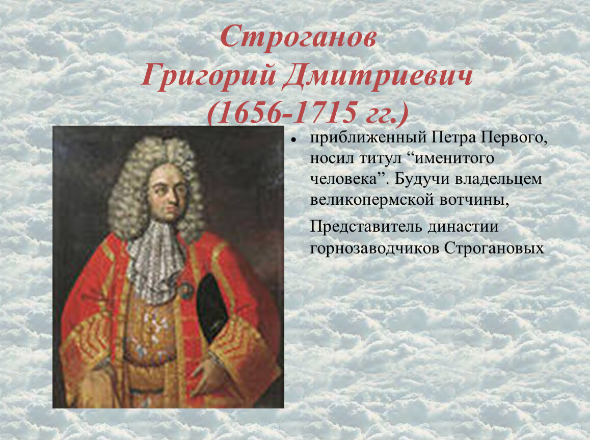 Какие известные личности родились на урале. Известные люди Урала. Известные люди Урала 20 века.