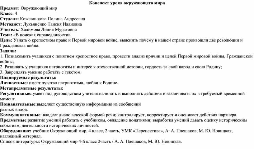 В поисках справедливости 4 класс тест