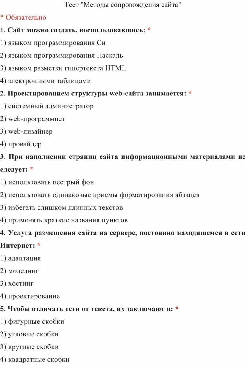 Тест к задачам офиса управления проектами относится