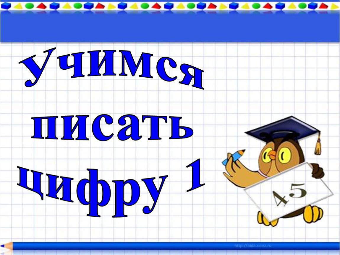 Презентация 1 класс г г