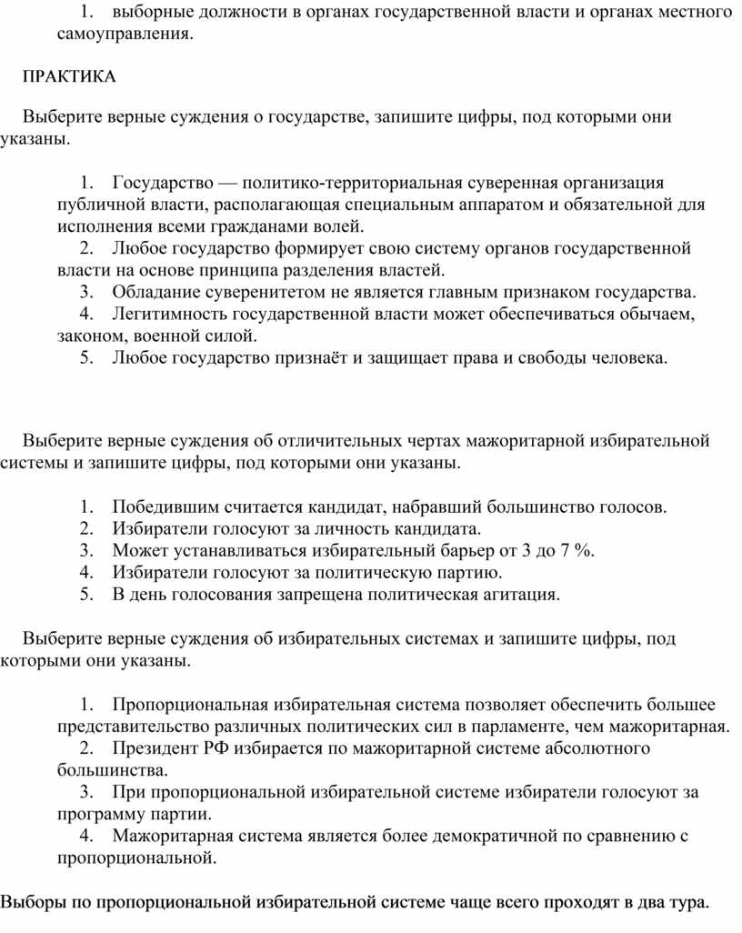 Выберите верные советы по ограничению работы детей за компьютером