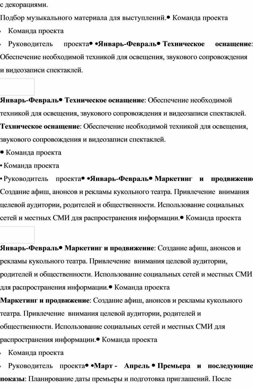 Подбор музыкального материала для выступлений