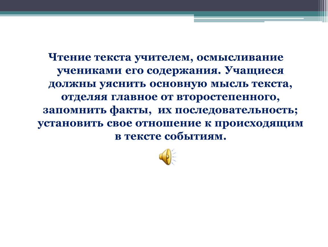 Одним выстрелом текст. Осмысливание текста картинка. Изложение с элементами сочинения выстрел разорвавший тишину. Изложение про лебедь выстрел разорванный тишину. Осмысливание текста с картинками хвосты.