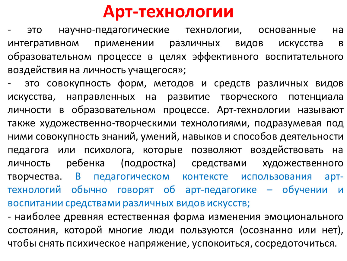 Презентация 