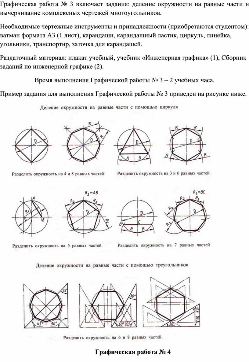 Фонд оценочных средств ОП 01 Инженерная графика