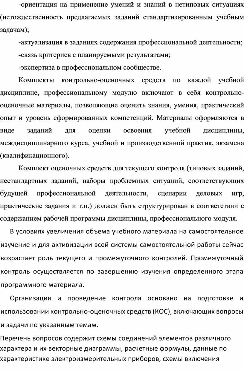 Принципы совершенствовaния сaмостоятельной рaботы обучающихся.  Психолого-педaгогические основы сaмостоятельной рaботы.