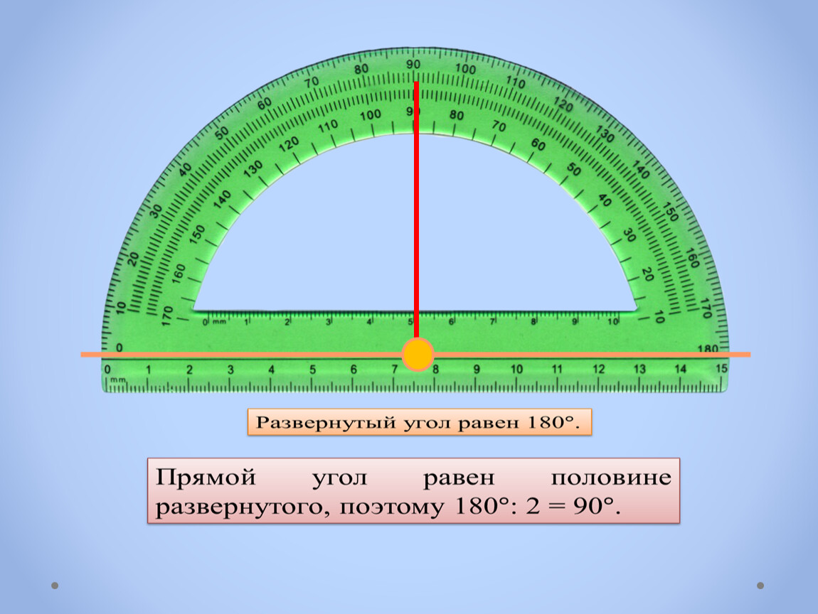 Развернутый угол фото