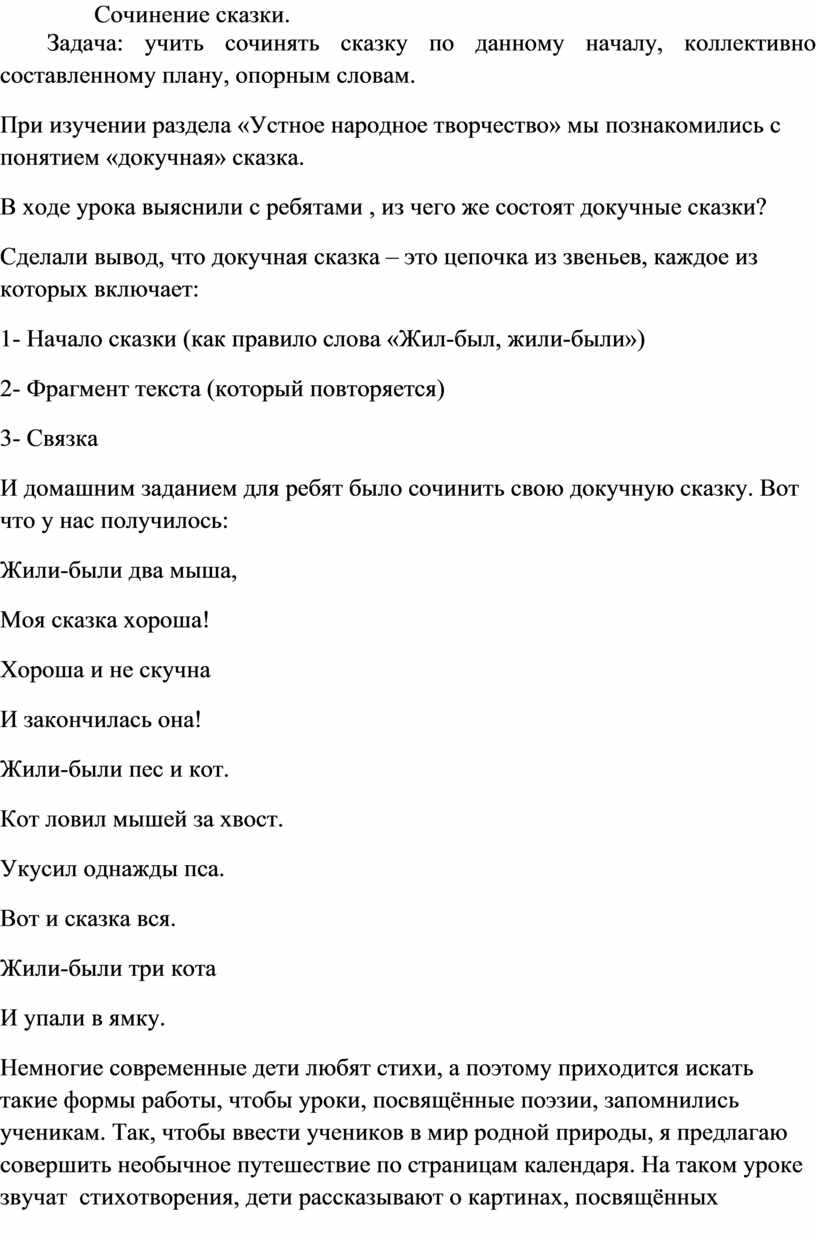 Сочинение по рисункам и данному началу 6 класс ладыженская