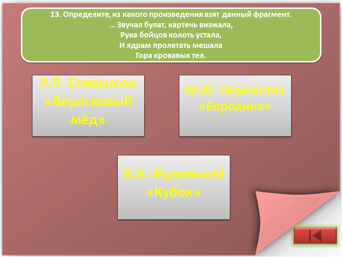 Из какого произведения взят строки. Определите из какого произведения взятый фрагмент. Определи из какого произведения взят данный фрагмент. Определите, из какого произведения взят отрывок. Из какого произведения взят этот отрывок.