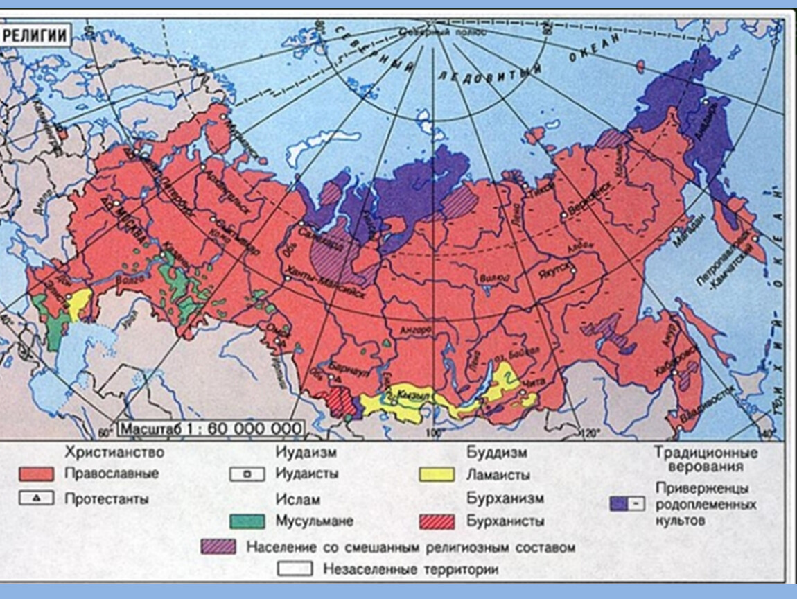 Народы исповедующие. Религии народов России карта. Карта религий России. Религиозный состав населения России карта. Карта распространения религий на территории России.