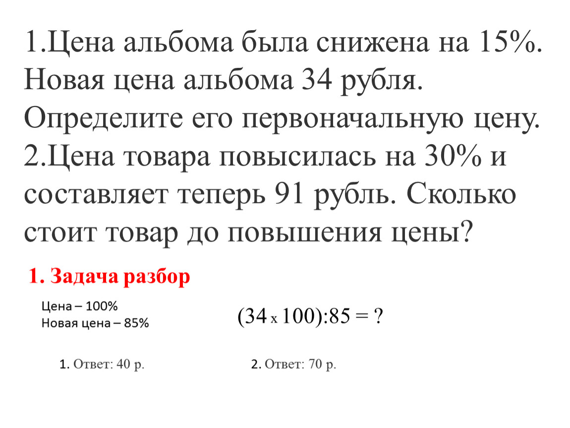 Масса сушеных груш составляет 20 массы свежих