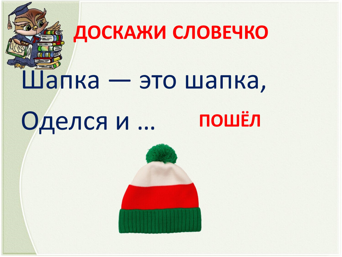 Обобщение по разделу и в шутку и всерьез 2 класс презентация