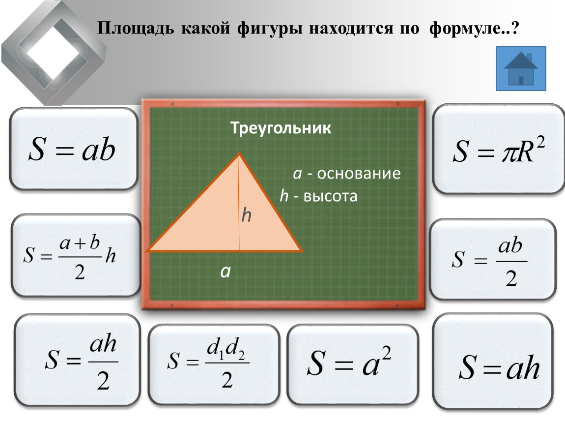 Площадь фигуры по фото