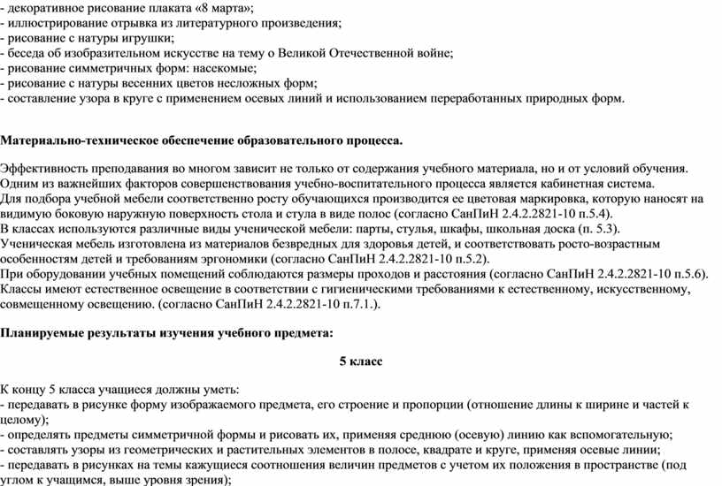 Для подбора учебной мебели соответственно росту обучающихся производится ее цветовая маркировка