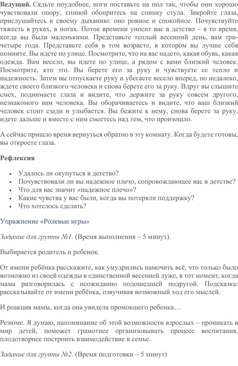 Расставьте 24 стула так чтобы они стояли в 6 рядов по 5 стульев