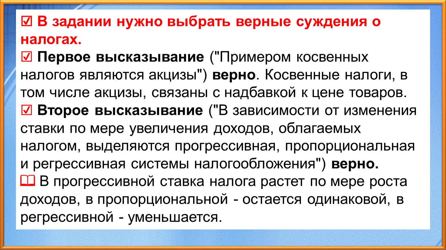 Выберите верные суждения гуманизация образования