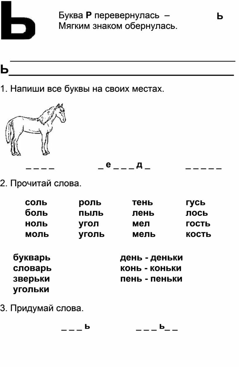 РАЗДЕЛ 5 Знаки препинания в предложениях с обособленными членами