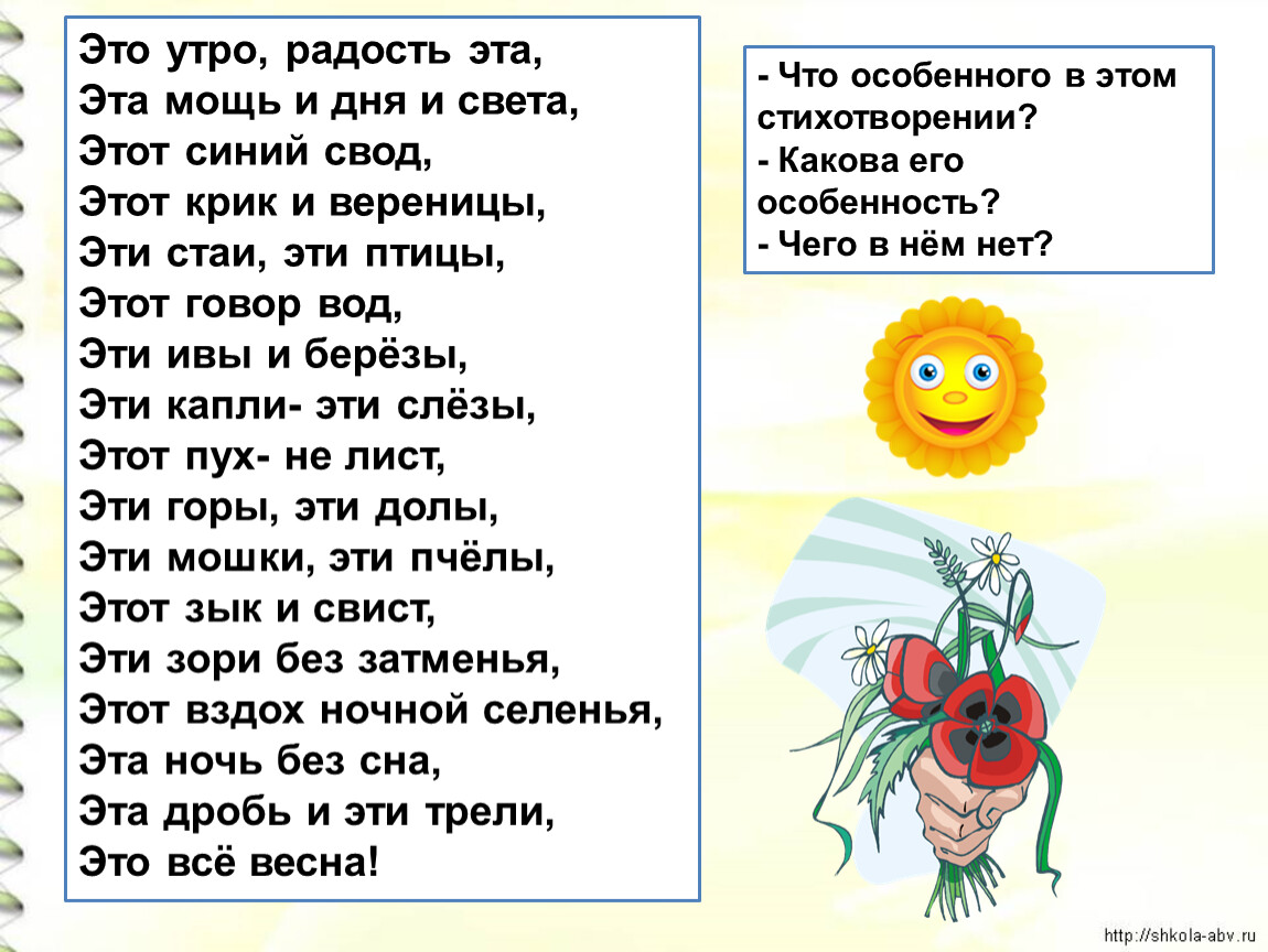 Еще майская ночь это утро радость эта. Это утро радость эта. Стихотворение Фета это утро радость эта. Стих это утро радость это. Стихотворение это утро радость эта.