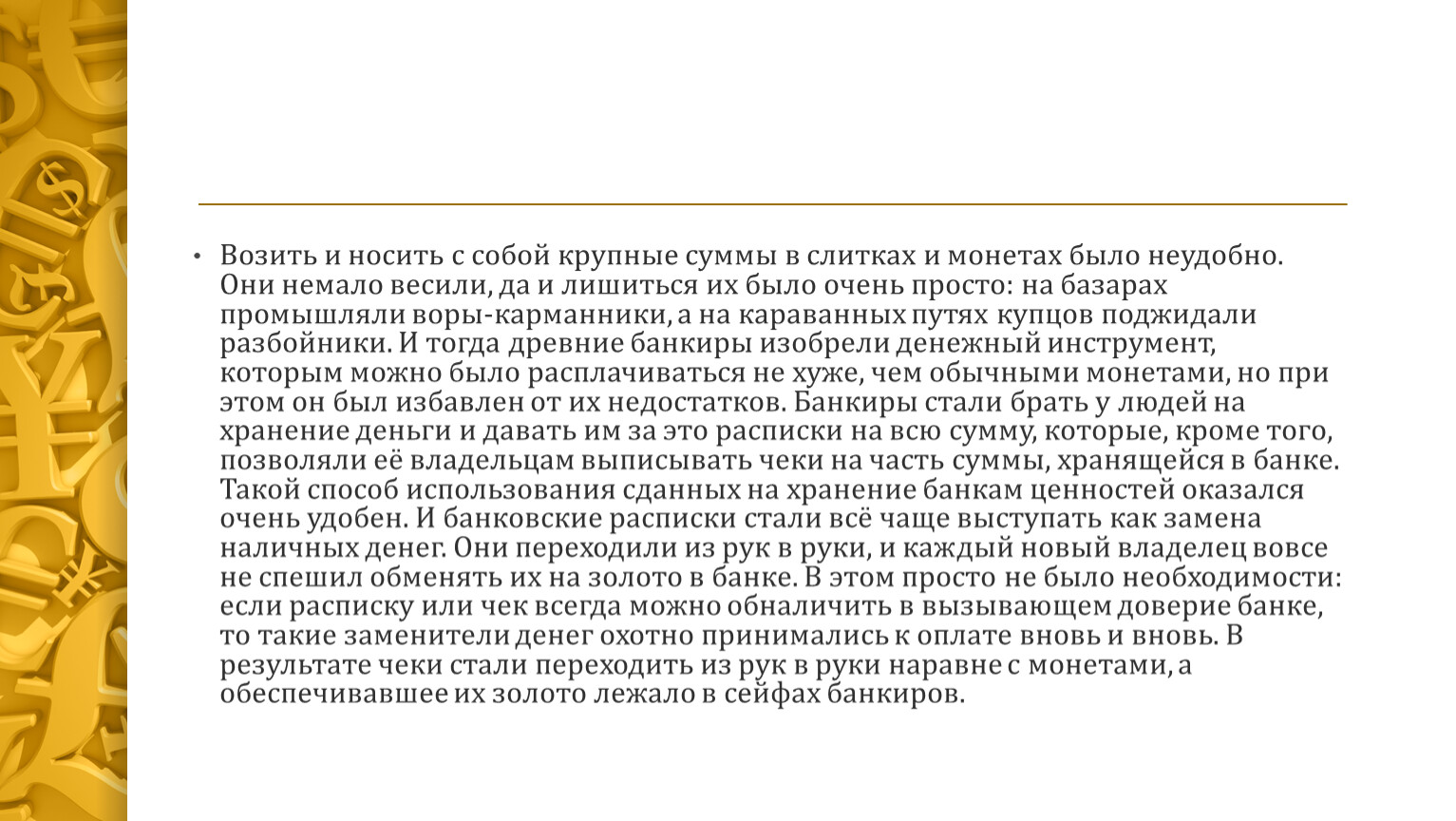 Экономическая свобода теория. Экономическая Свобода есть право каждого владельца производственных. Основной вывод количественной теории денег. Экономическая Свобода это в экономике. Количественная теория денег.