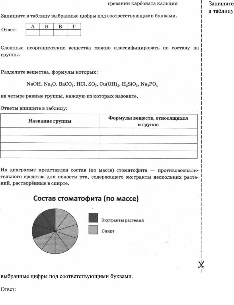 Карбонат Кальция Проводит Ток