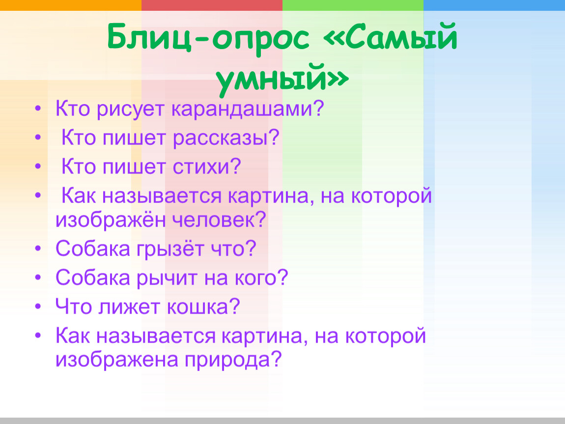 Н носов федина задача презентация 3 класс