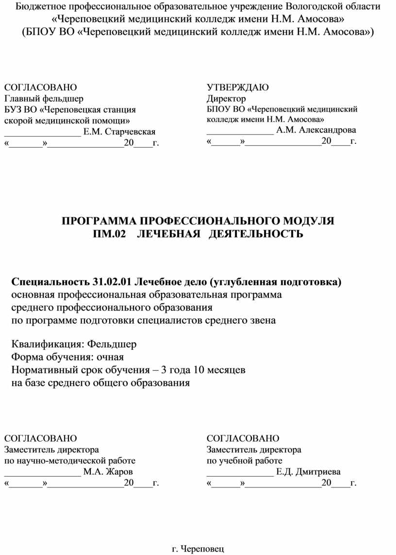 Правила подачи хирургического инструмента со стерильного стола