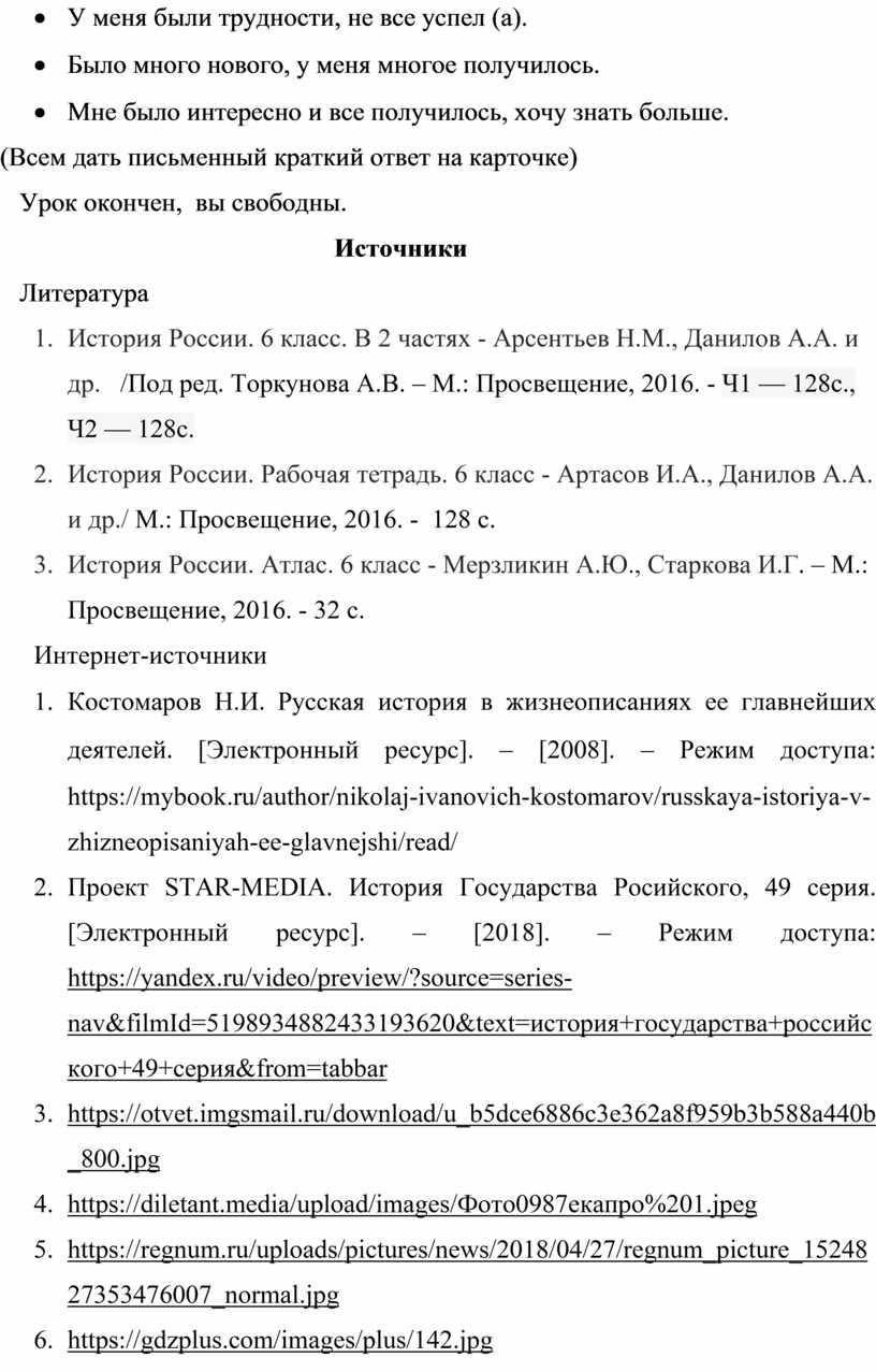 Владимиро-Суздальское княжество, 6класс