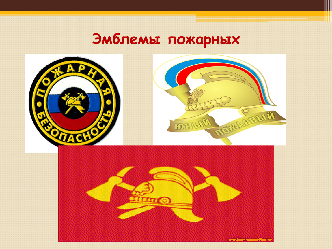 Флаг пожарной охраны россии фото