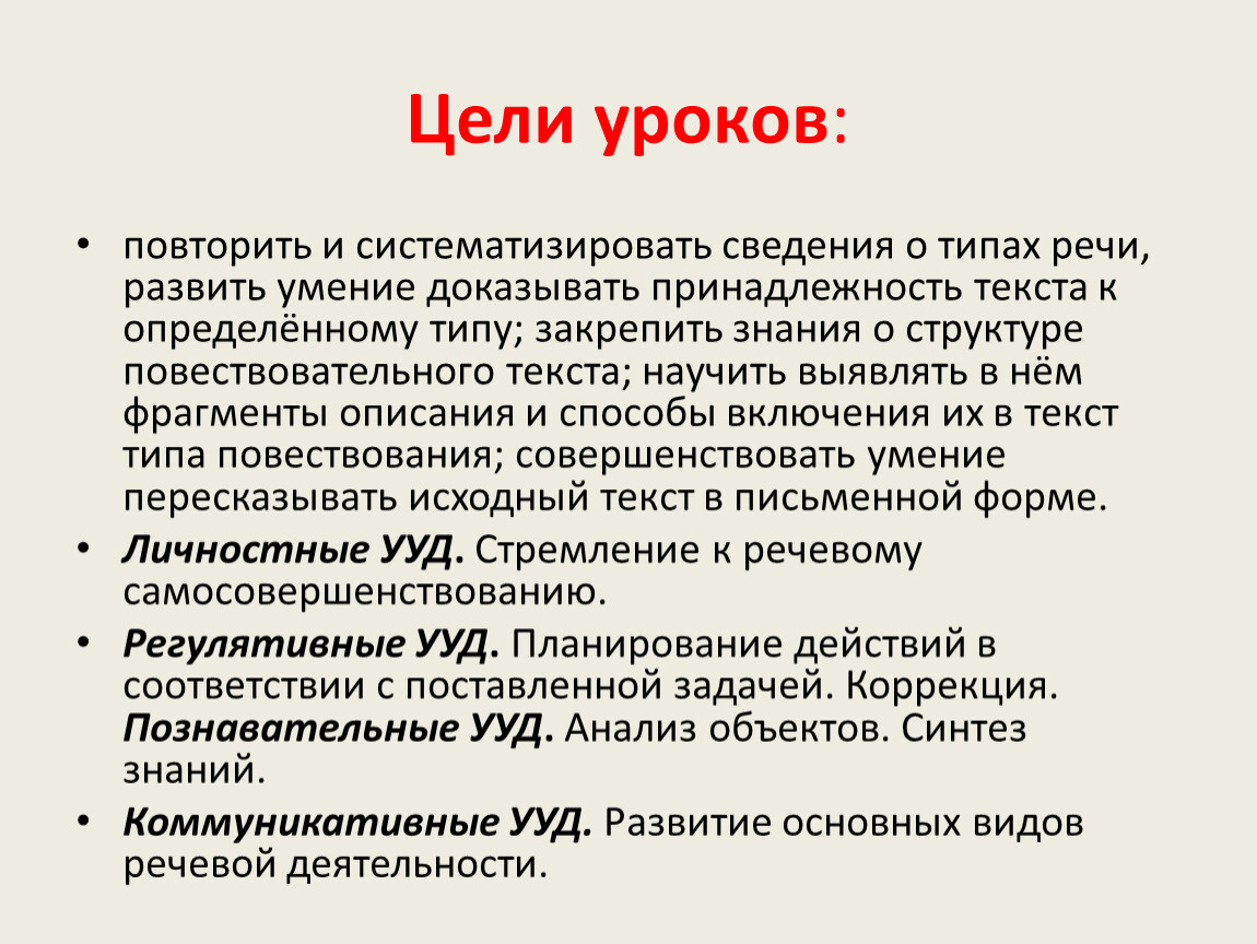 Инстинкт. Цели и задачи науки. Основные цели науки. Цели и задачи исторической науки.