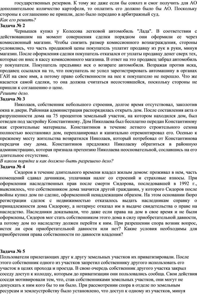 Методические рекомендации для выполнения практических работ по ОП 07  правовое обеспечение профессиональной деятельности