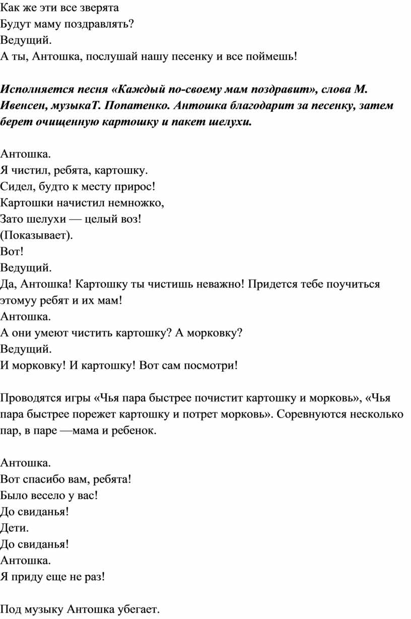 Как же эти все зверята Будут маму поздравлять?