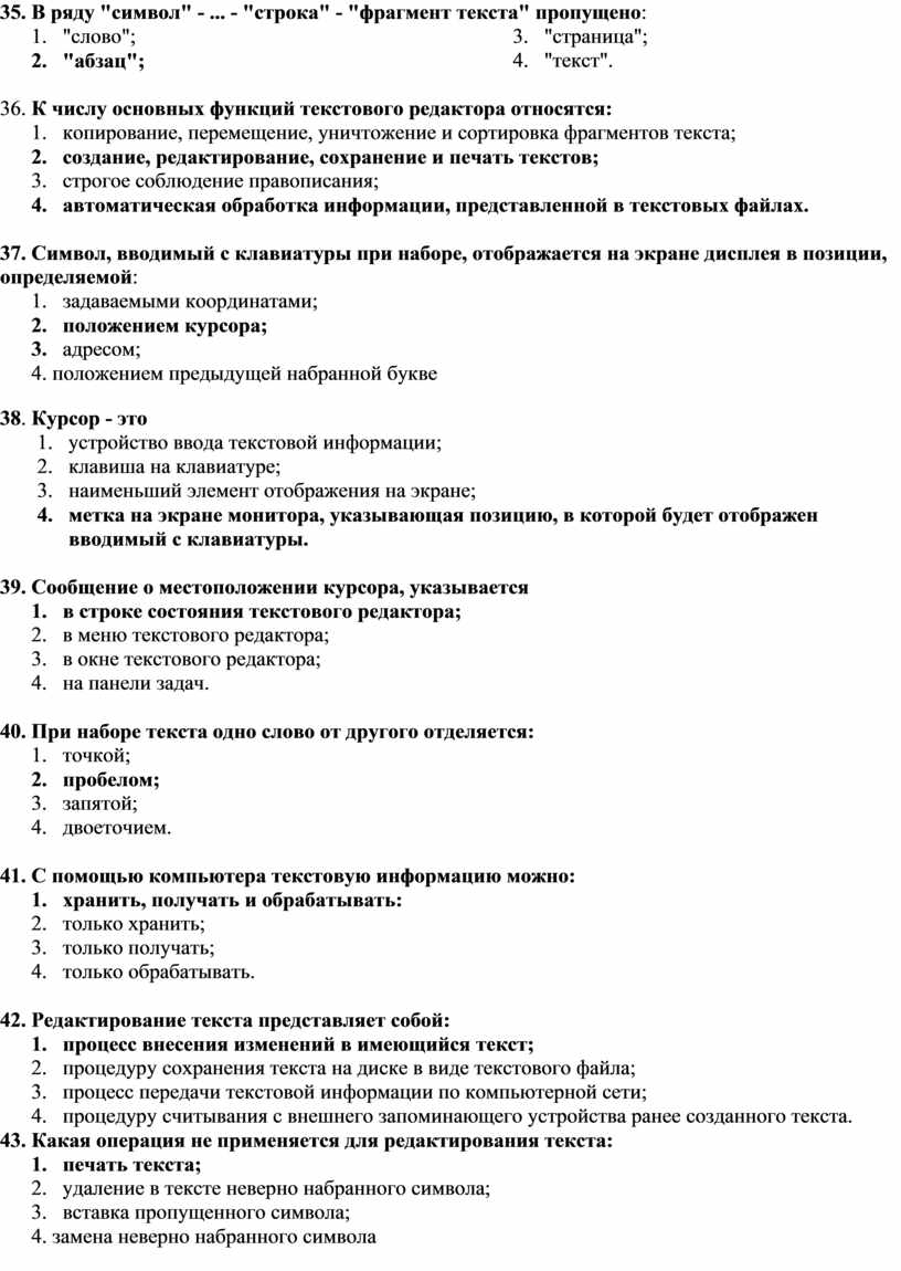 В ряду символ строка фрагмент текста пропущено слово. Что пропущено в ряду символ строка фрагмент текста. Символ строка фрагмент текста. Символ строка фрагмент.