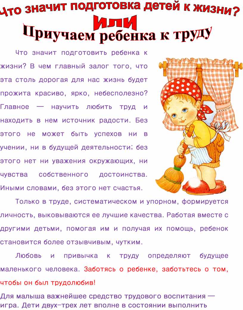 Консультация для родителей: 