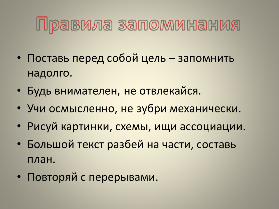 Поставить перед собой цель. Поставь перед собой цель. Какие цели поставить перед собой. Ставить себе цели. Ставить перед собой цели.