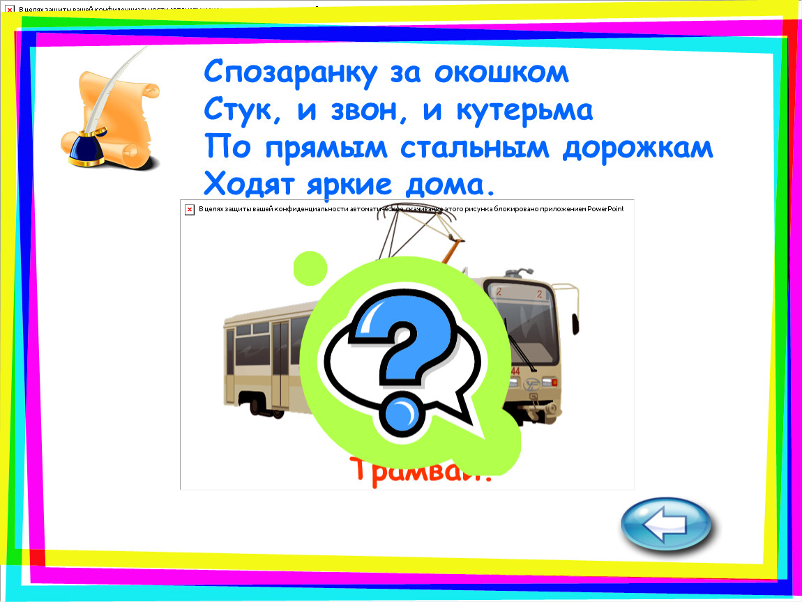 Спозаранку. Спозаранку за окошком стук и звон. Отгадать загадку спозаранку за окошком стук и звон и кутерьма. Что значит спозаранку.