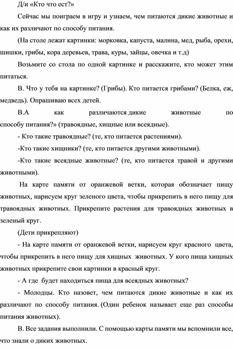 Анализ вклада Я.А. Коменского в развитие дидактики