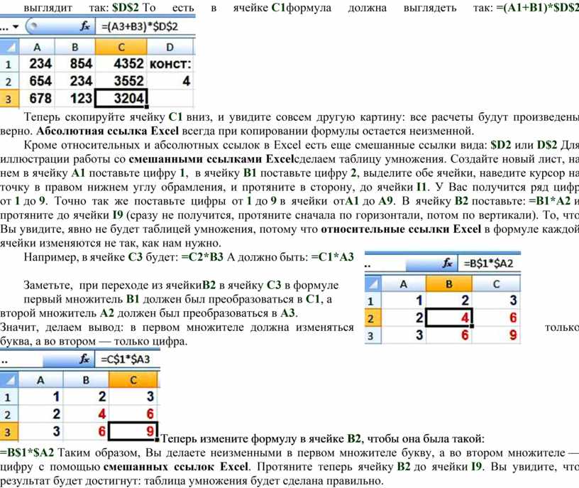 Какая формула будет получена при копировании в ячейку е4 формулы из ячейки е2 изображение