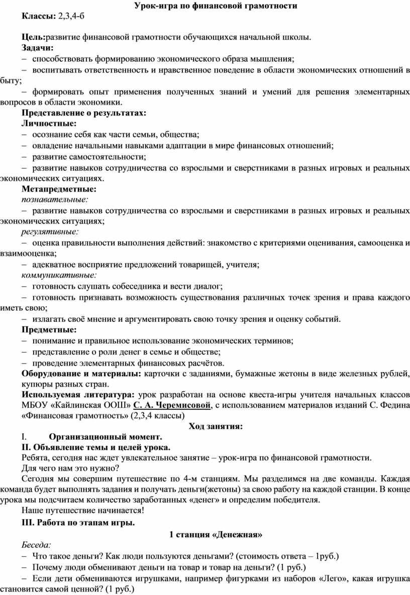 Исследовательский мини проект шарлотка