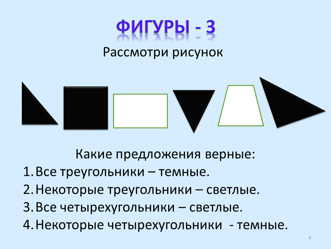 Рассмотрите три