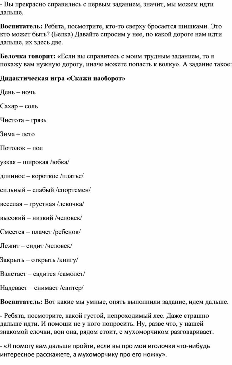 Конспект занятия по составлению рассказа по картине в старшей группе кошка с котятами