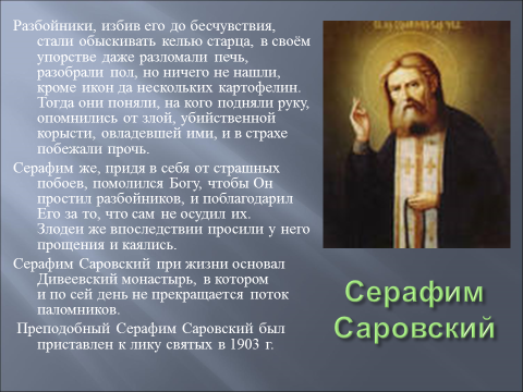 Добро и зло понятие греха раскаяния и воздаяния презентация