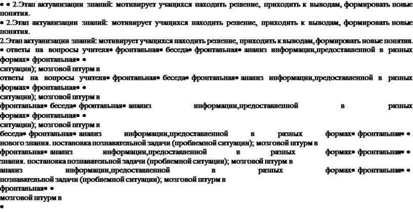 Чек лист анализ урока с позиции системно деятельностного подхода образец