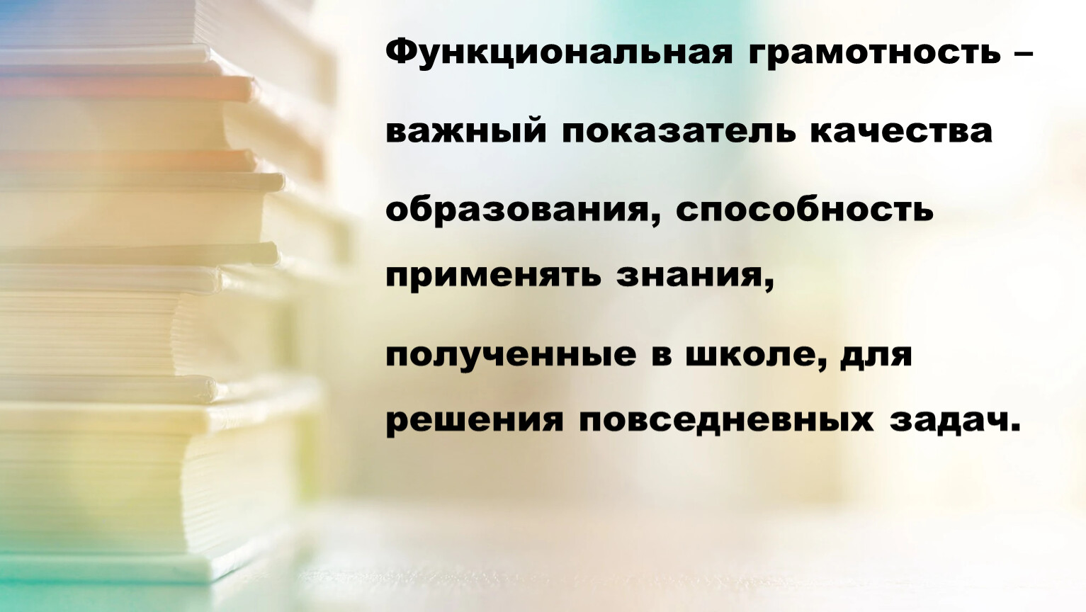 Мониторинг читательской грамотности 8 класс