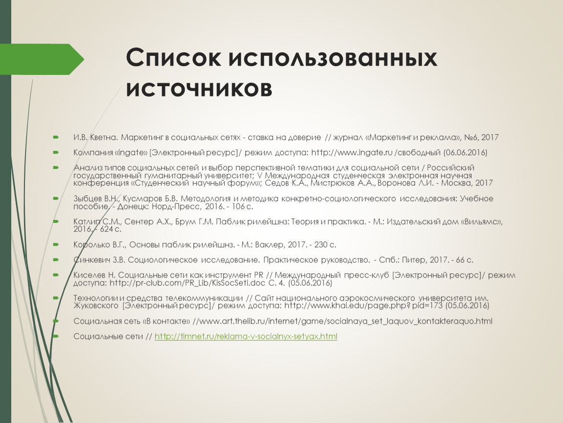 Проект по Информатике. Тема: 