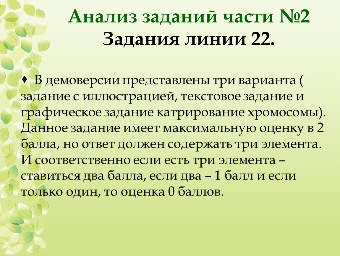 Биология 2021. ЕГЭ по биологии 2021. Анализ заданий ЕГЭ по биологии за 2021 год. Вопросы 2 второй части биотехнологии ЕГЭ по биологии 2021. 27 Линия задач.