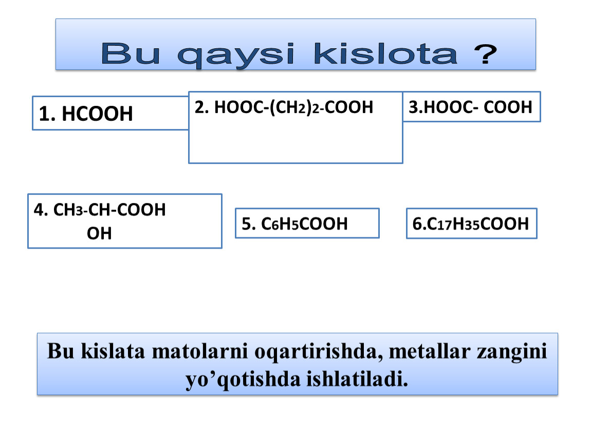 Hooc ch. HCOOH-ch2-ch2-ch2-Cooh. Hooc ch2 4cooh формула. HCOOH-Ch-ch2-Cooh. HCOOH ch2 4 Cooh.