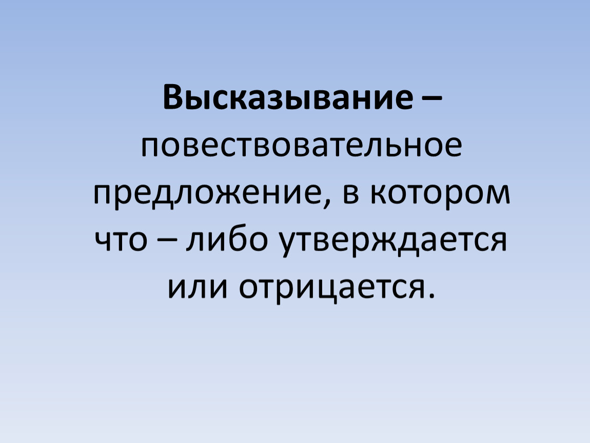 Два или несколько предложений