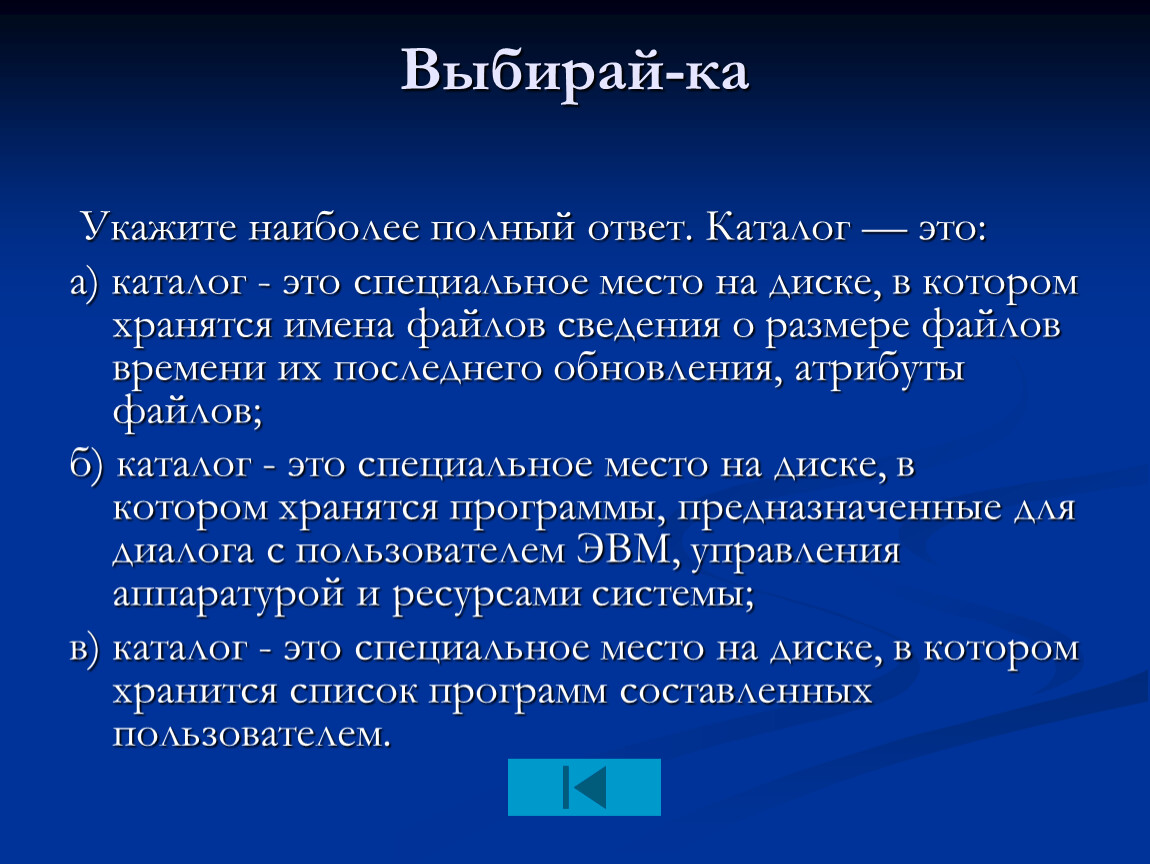 Внеклассное мероприятие по информатике 